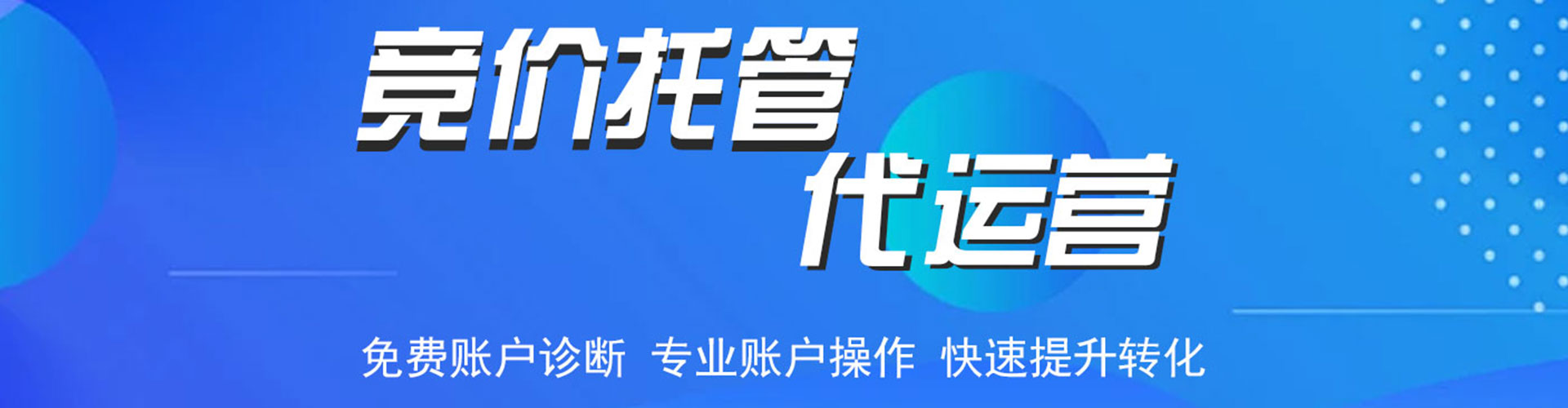 东河信息流优化师